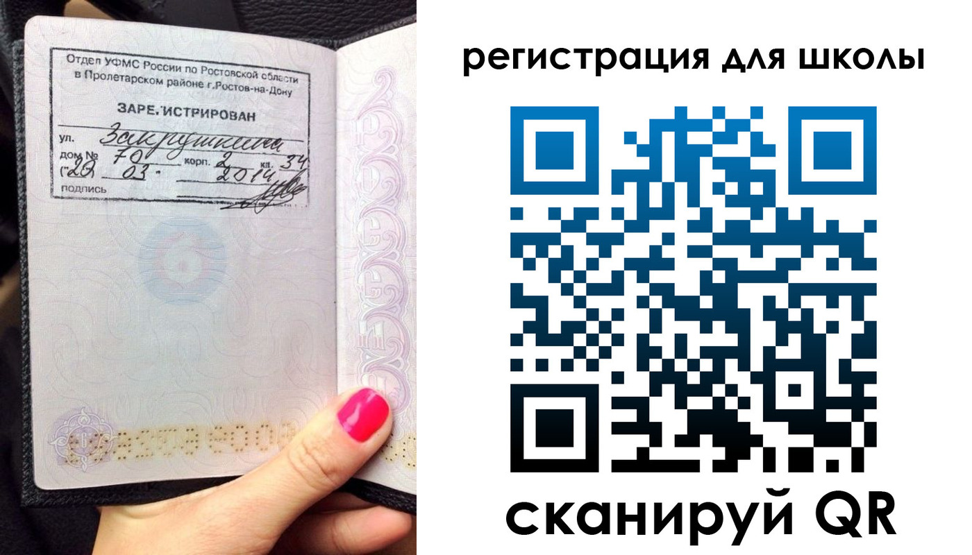 временная регистрация законно в Иркутской области