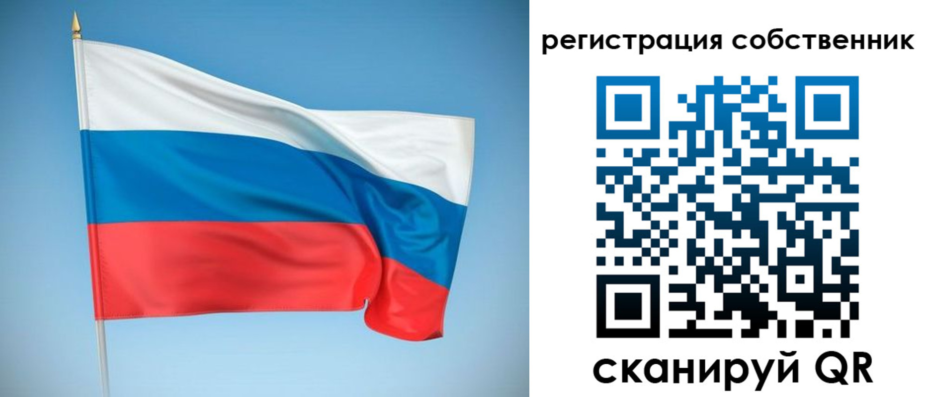 временная регистрация купить в Иркутской области