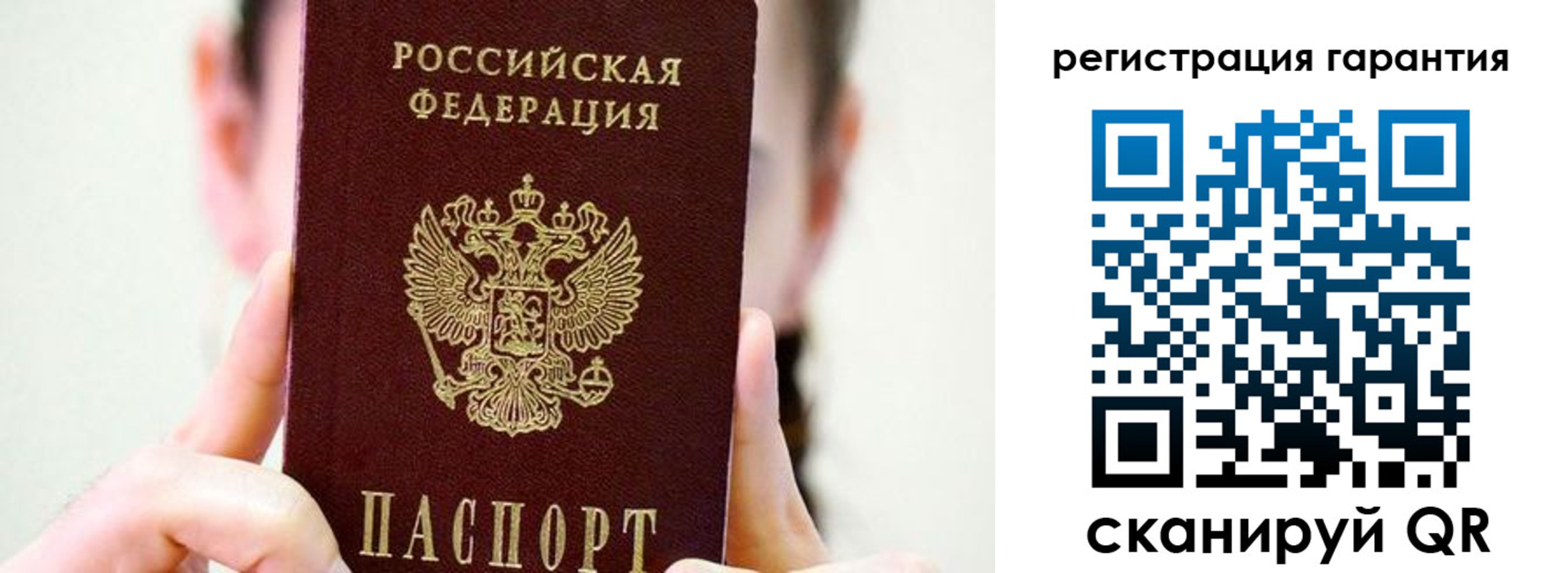 временная регистрация купить в Иркутской области