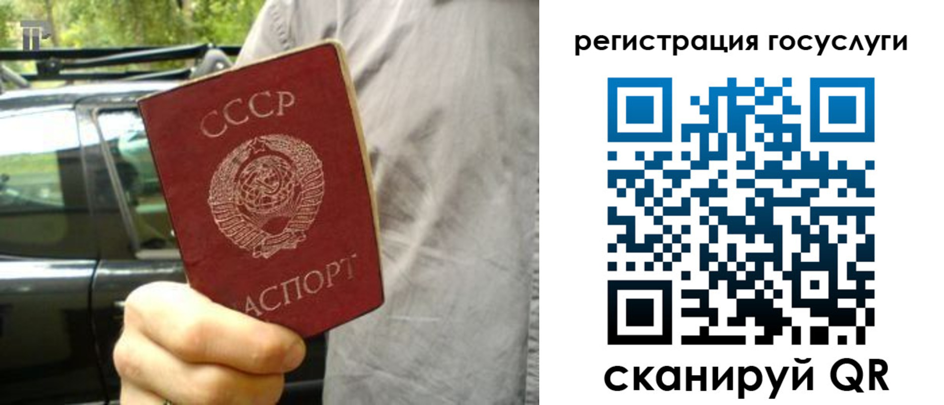 прописка законно в Иркутской области