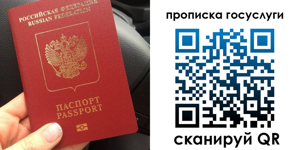 временная регистрация гарантия в Иркутской области